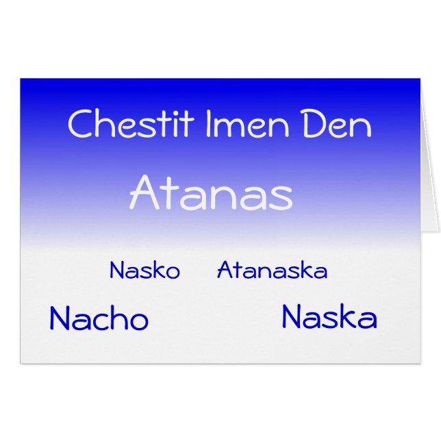 Guarida de Chestit Imen (Anverso (Horizontal))