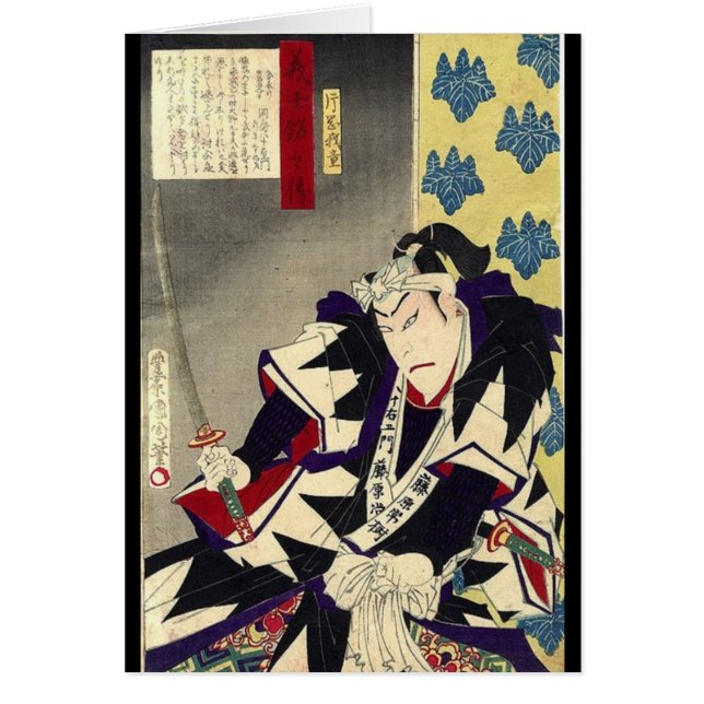 guerrero ukiyo-e samurai de japón (Frente)