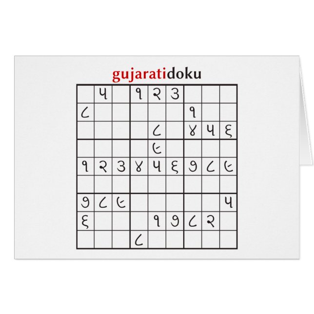 gujaratidoku (Anverso (Horizontal))
