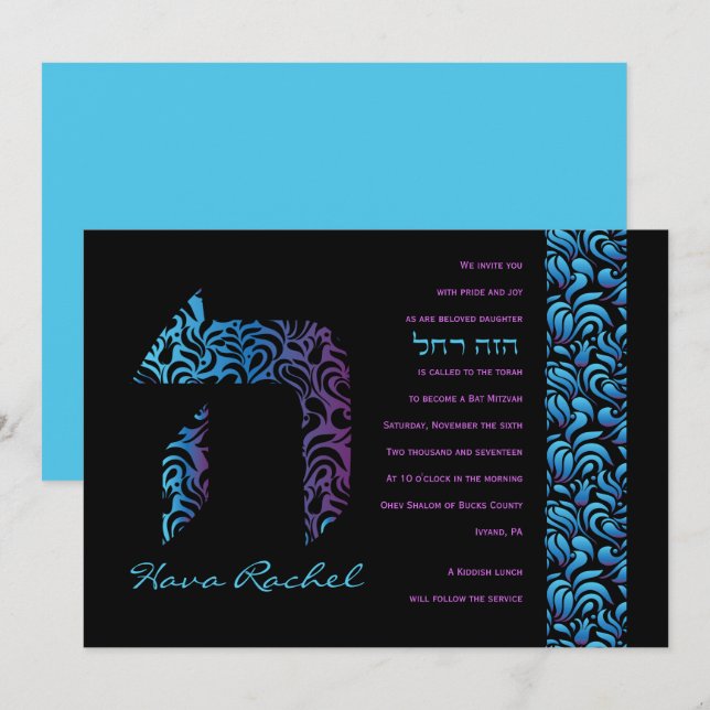 H Hey Letra Hebrea Set Invitación Bat Mitzvah (Anverso / Reverso)