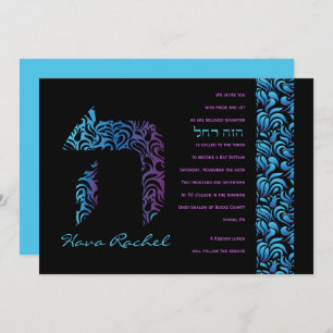 H Hey Letra Hebrea Set Invitación Bat Mitzvah