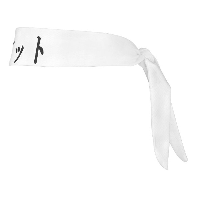 Hachimaki japonés: Beckett de zona kanji (Girar 90)