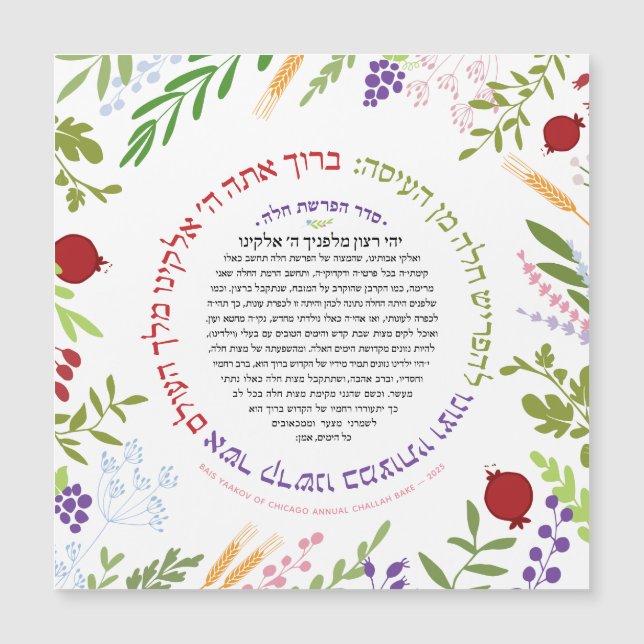 Hafrashat Challah Yehi Ratzon Magnet (Anverso)