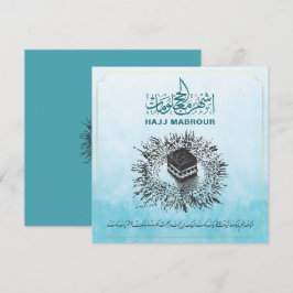 Hajj Mabrour, Santa Kaaba en La Meca Arabia Saudit