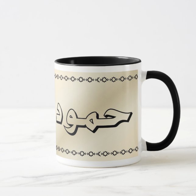 Hamood en taza beige árabe (Derecha)