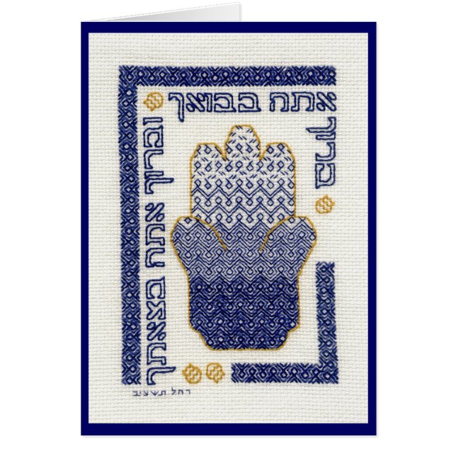 Hamsa (Frente)