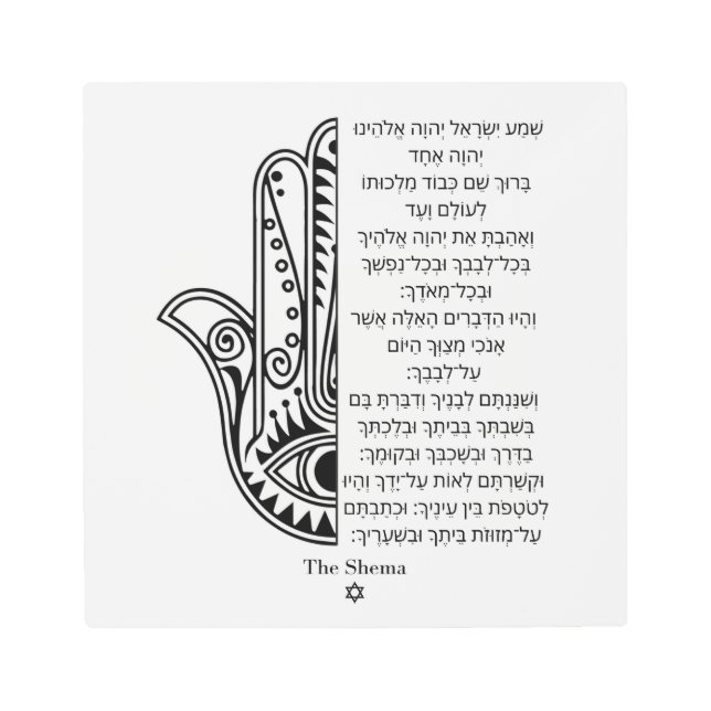 Hamsa Hand con Shema Prayer arte Metalizado hebreo (Anverso)