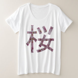 Hanami Sakura Kanji