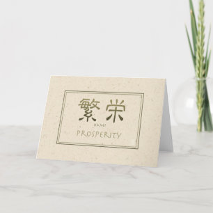 HANEI - Caracter japonés en blanco Prosperidad