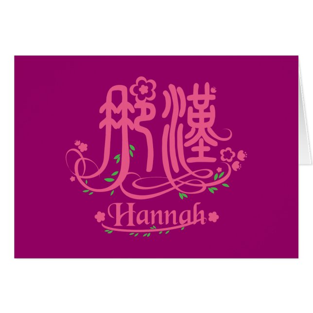 Hannah - tarjeta de presentación del kanji (Anverso (Horizontal))