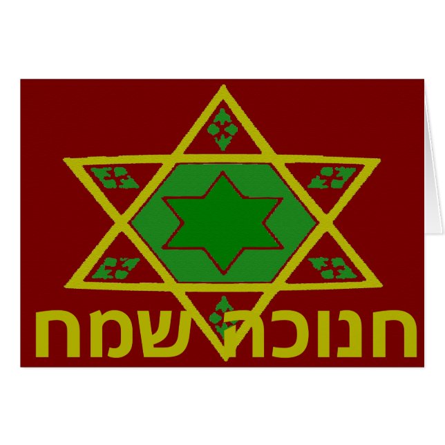 Hanukkah feliz, estrella de David (Anverso (Horizontal))