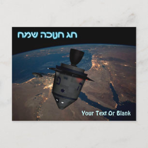 Hanukkah feliz - tarjeta postal orbital Dreidel