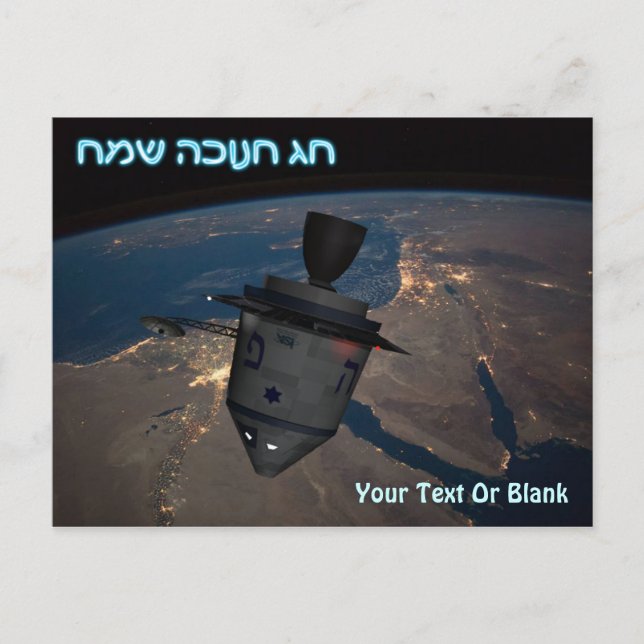 Hanukkah feliz - tarjeta postal orbital Dreidel (Anverso)