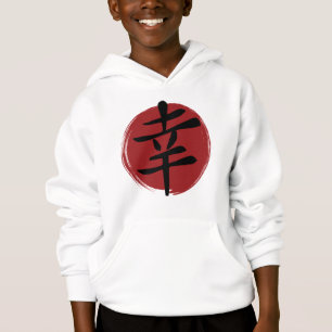 Happiness Kanji Symbol