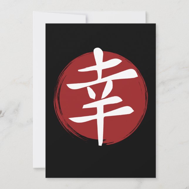 Happiness Kanji Symbol (Anverso)