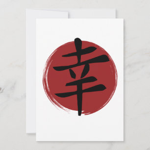 Happiness Kanji Symbol