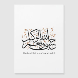 HasbunAllah wa Ni‘ma Al-Wakil – Arabic Thuluth