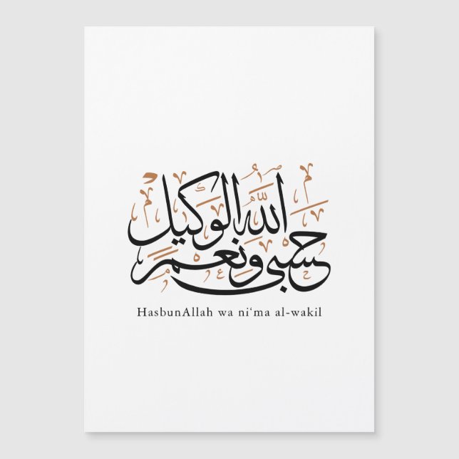 HasbunAllah wa Ni‘ma Al-Wakil – Arabic Thuluth (Anverso)