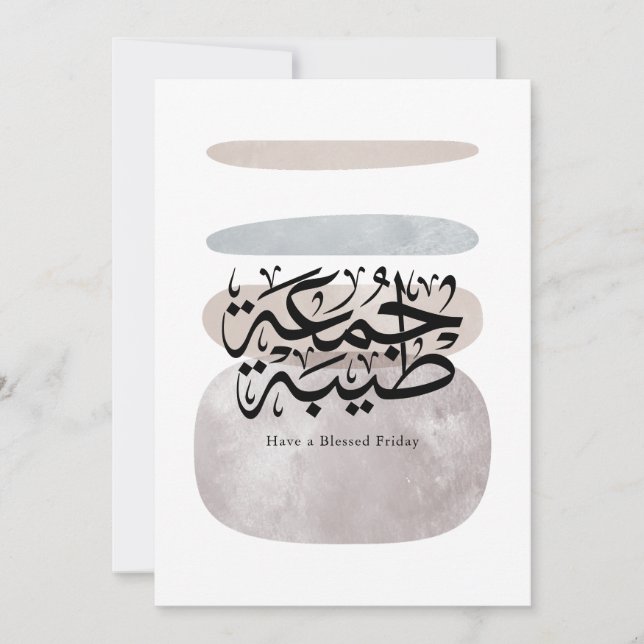 Have a Blessed Friday – Arabic Thuluth Calligraphy (Anverso)