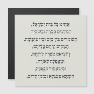 Hebreo Acheinu Kol Beit Israel Oración por los cau