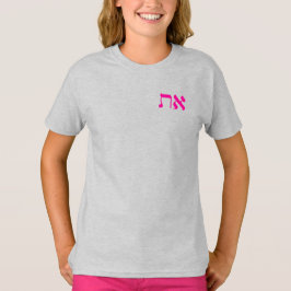 Hebreo Aleph Tav Fuchsia Camiseta Rosa