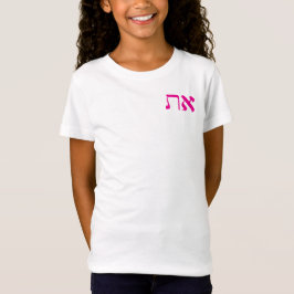 Hebreo Aleph Tav Fuchsia Camiseta Rosa