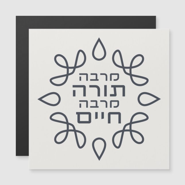 Hebreo: cuanto más Torah, más vida - Pirke Avot (Anverso/Reverso)