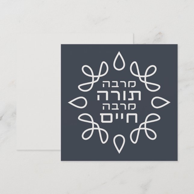 Hebreo: cuanto más Torah, más vida - Pirke Avot (Anverso / Reverso)