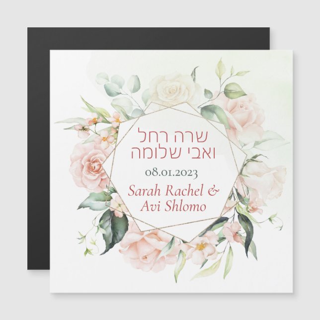 Hebreo judío de Rubor y Primavera Verde Chuppah DI (Anverso/Reverso)