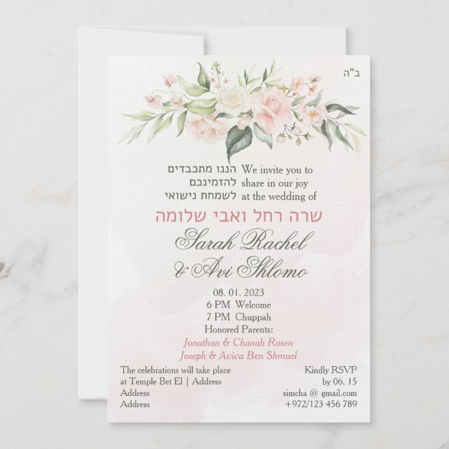 Hebreo judío de Rubor y Primavera Verde Chuppah DI (Reverso)