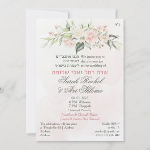 Hebreo judío de Rubor y Primavera Verde Chuppah DI