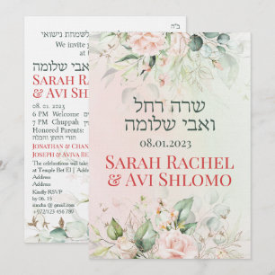 Hebreo judío de Rubor y Primavera Verde Chuppah DI