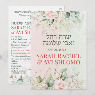 Hebreo judío de Rubor y Primavera Verde Chuppah DI