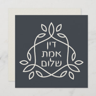 Hebreo: Justicia, verdad, paz - Pirke Avot