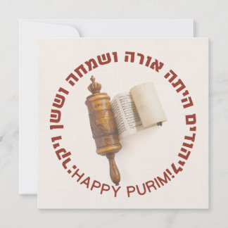 Hebreo Megillat Esther cita Feliz Purim