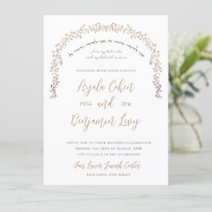 Hebreo: Mis queridas tarjetas de boda judía