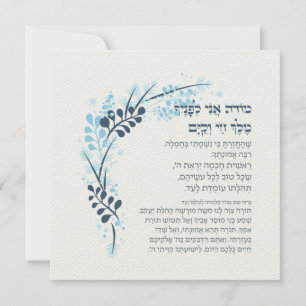 Hebreo Modeh Ani Jewish Morning Gratitude Prayer
