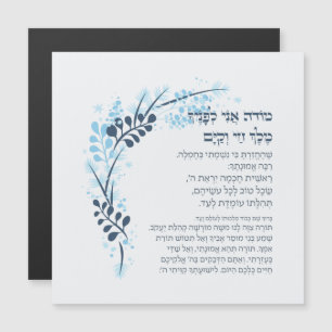Hebreo Modeh Ani Jewish Morning Gratitude Prayer
