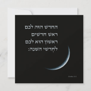 Hebreo Rosh Chodesh Nueva Luna Tora Cita Éxodo 12