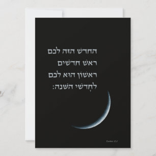 Hebreo Rosh Chodesh Nueva Luna Tora Cita Éxodo 12