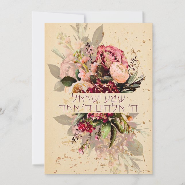 Hebreo Shema Israel - Oración judía con flores (Anverso)