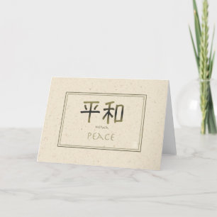 HEIWA - Tarjeta de nota de carácter japonés Peace 