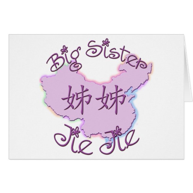 Hermana grande Jie Jie (chino) (Anverso (Horizontal))