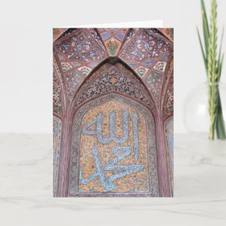Hermosa caligrafía islámica Allah, tarjeta de Maho