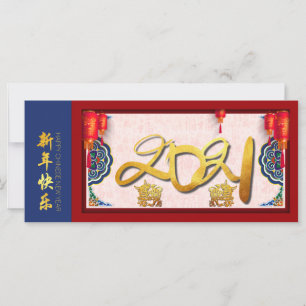HFC personalizada para el año nuevo 2021 del ox ch
