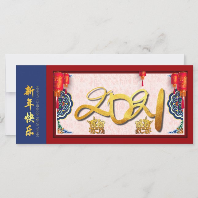HFC personalizada para el año nuevo 2021 del ox ch (Anverso)