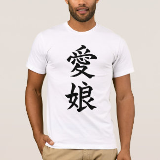 Hija querida; Camiseta del símbolo del kanji;