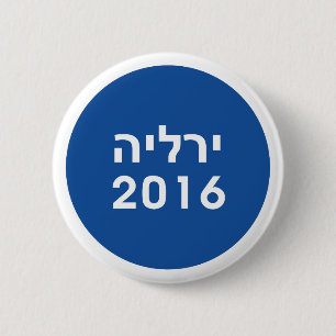 Hillary 2016 Botón Azul Pinback