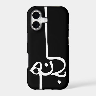 Hogar - Iphone 5 Delgado