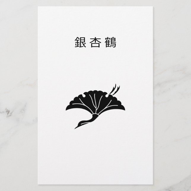 Hoja de ginkgo en forma de grulla (Anverso)